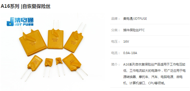 保險(xiǎn)絲參數(shù)介紹